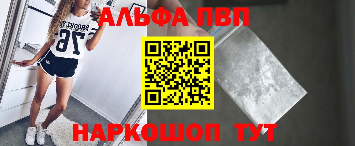 А ПВП Соль  A PVP  APVP крисы CK  Тула  A PVP крисы CK  Вход с VPN 