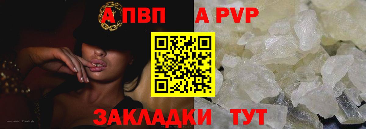 Alpha-PVP мука Тула