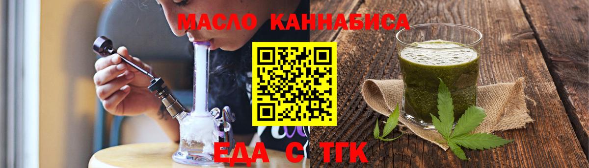 Тула  Cannafood конопля  Вход с VPN 