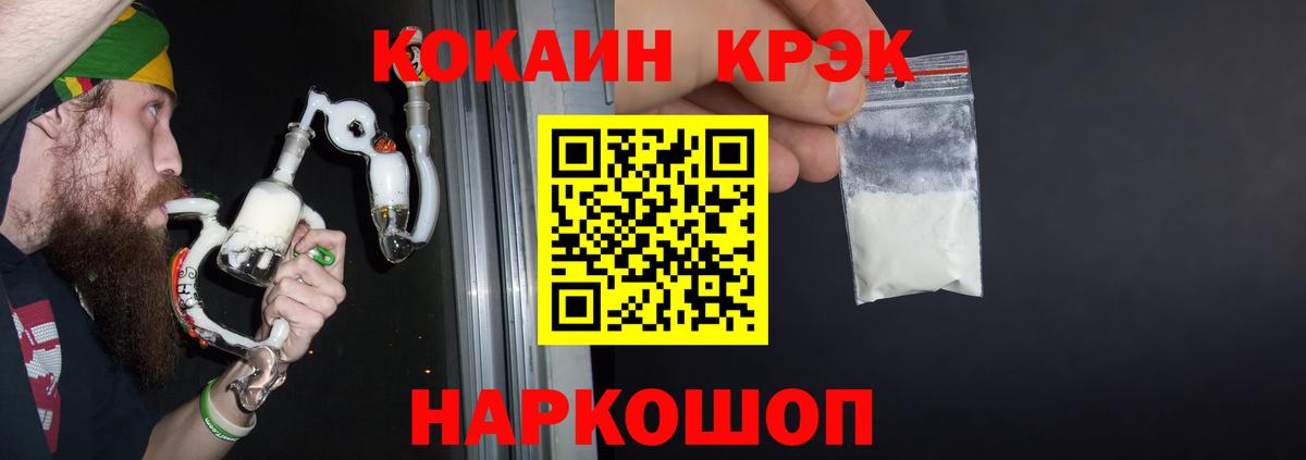 Cocaine FishScale Тула