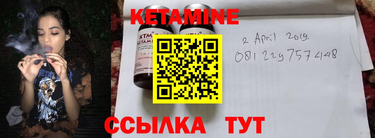 Тула  Кетамин ketamine    как зайти  Вход с VPN  Кетамин VHQ 