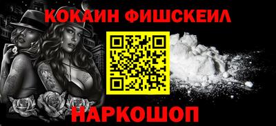 кокаин VHQ Гулькевичи