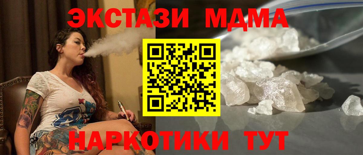 МДМА  МДМА Molly  Вход с VPN  Тула 