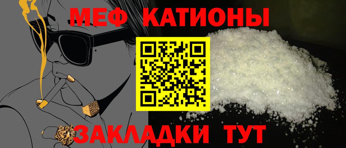 Меф  Вход с VPN  МЯУ-МЯУ 4 MMC  МЯУ-МЯУ  Мефедрон мяу мяу  Тула 