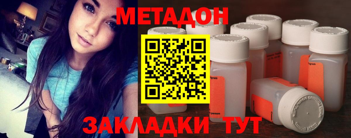 Тула  Метадон кристалл  Вход с VPN 