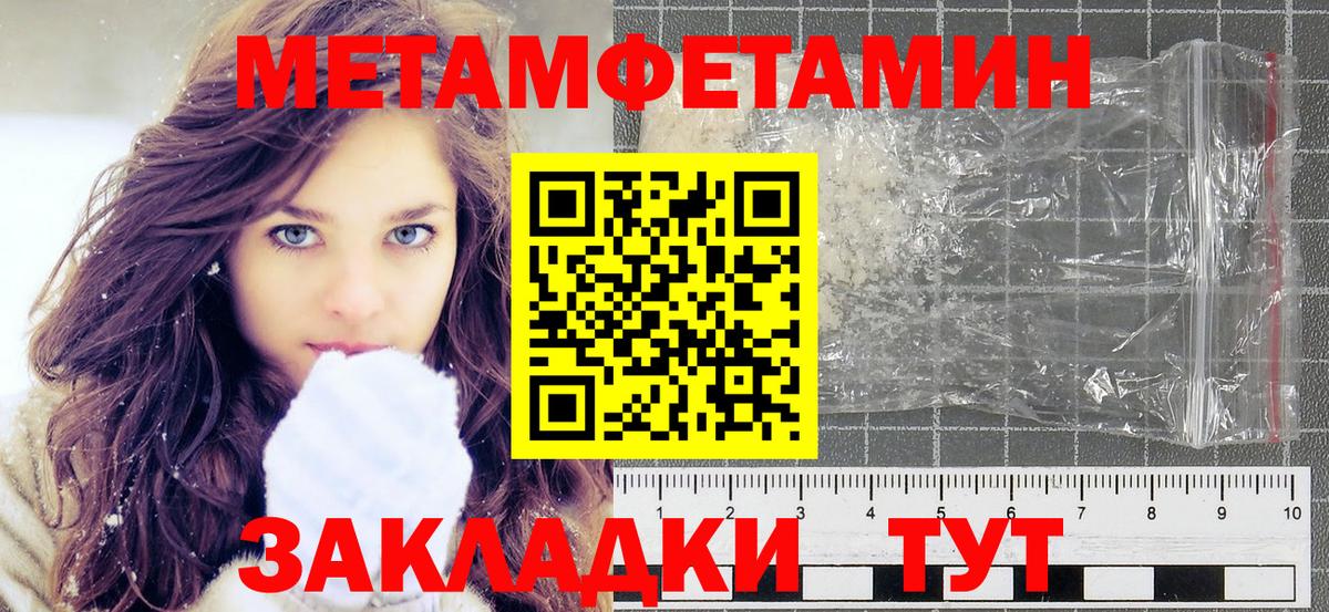 Первитин Декстрометамфетамин 99.9%  Первитин Декстрометамфетамин 99.9%  Тула  Вход с VPN 