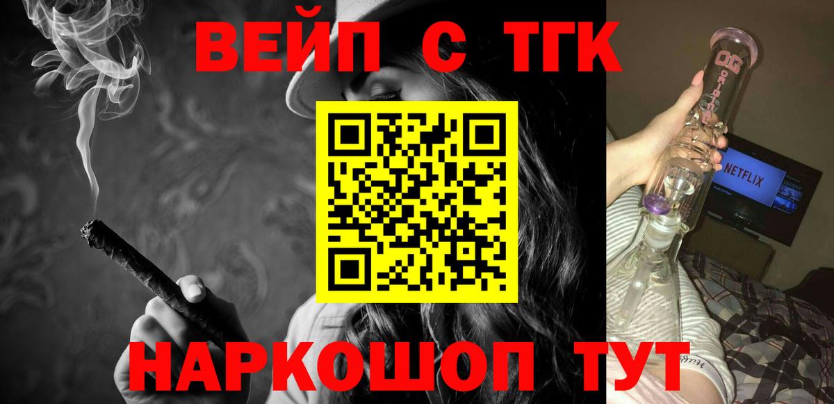 ТГК THC oil Тула